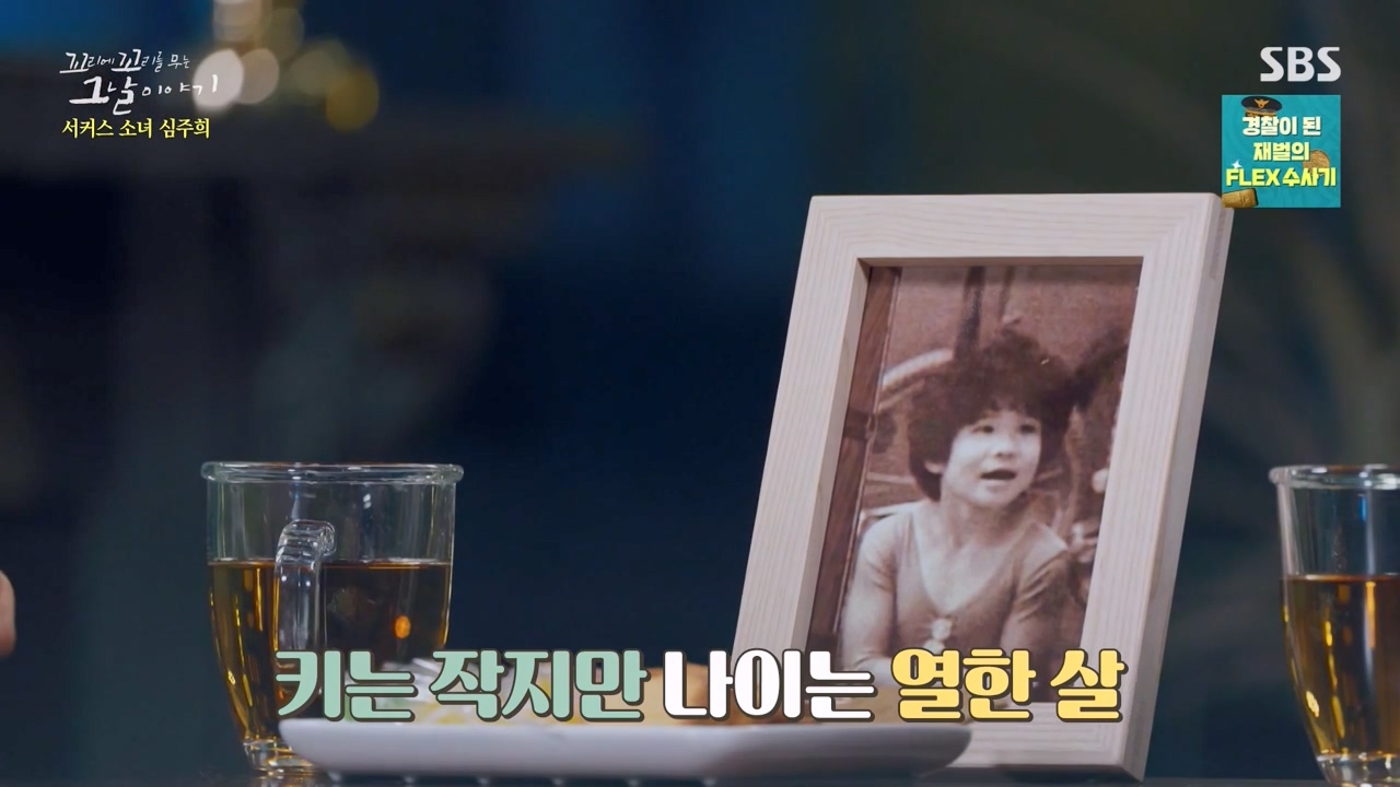 꼬리에 꼬리를 무는 그날 이야기.E115.240216p-NEXT.mp4_20240217_152749.355.jpg