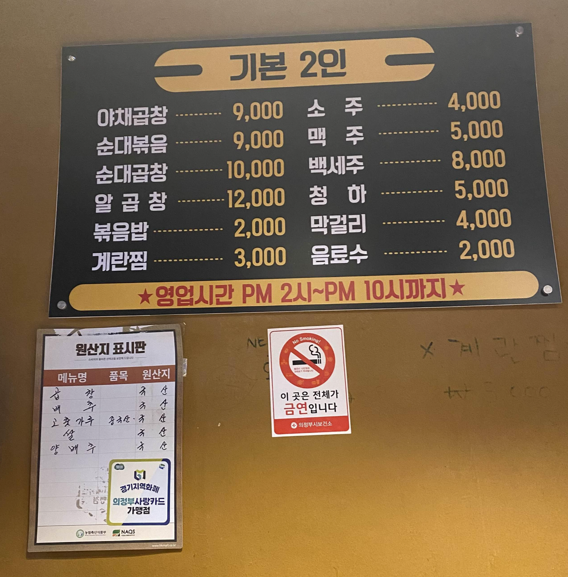 둘리곱창 이미지