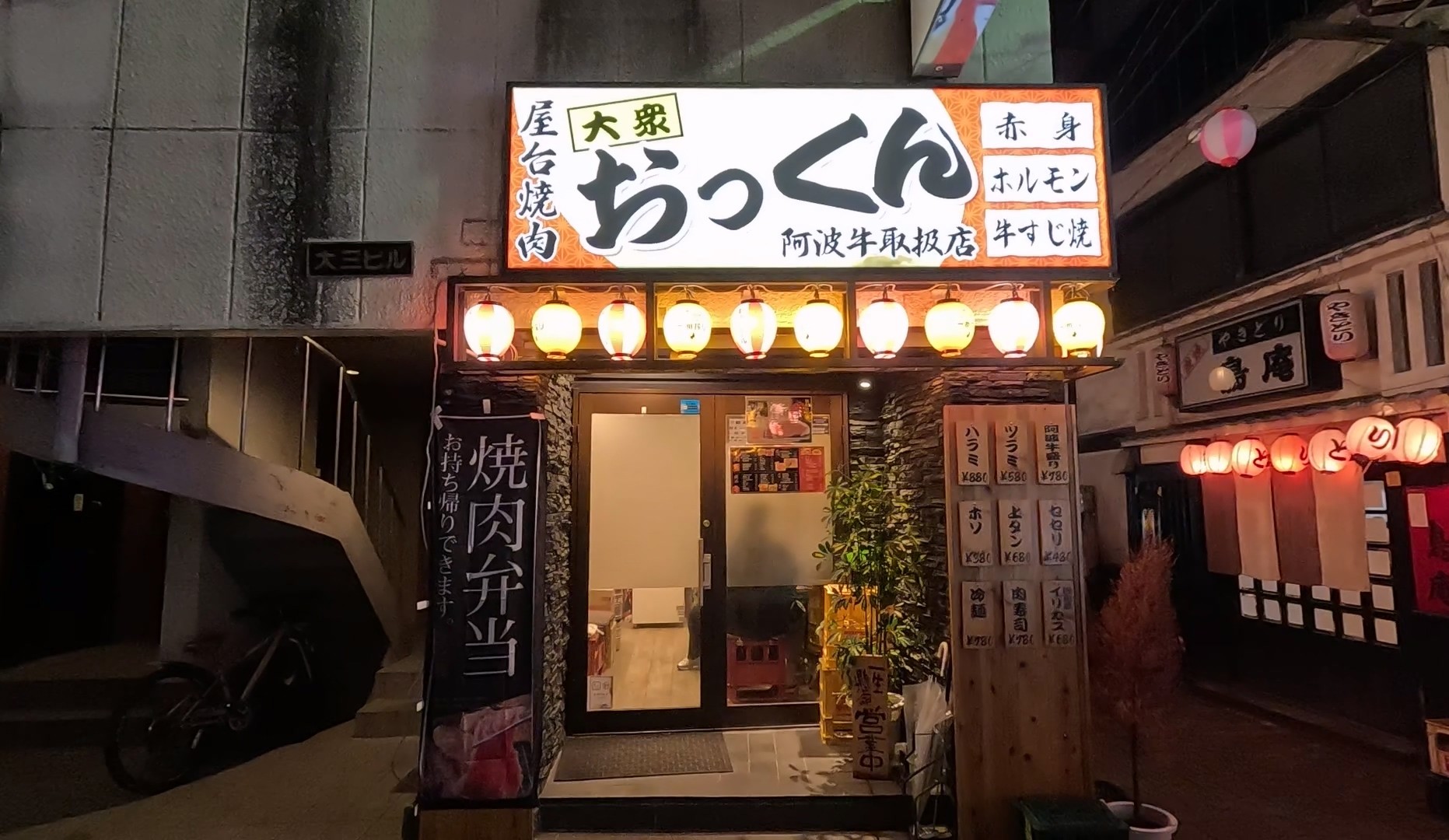 야키니쿠