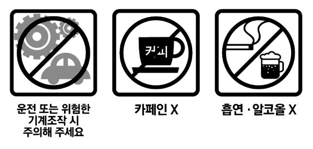 파모큐정 복약정보