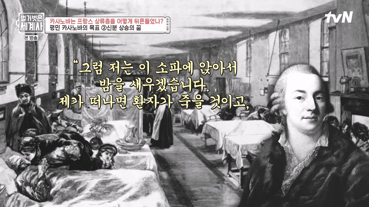 벌거벗은 세계사.E102.230607p-NEXT.mp4_20240106_181222.784.jpg