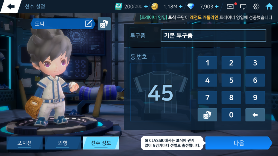 야구순위 2022게임빌 프로야구 모바일 야구게임 11