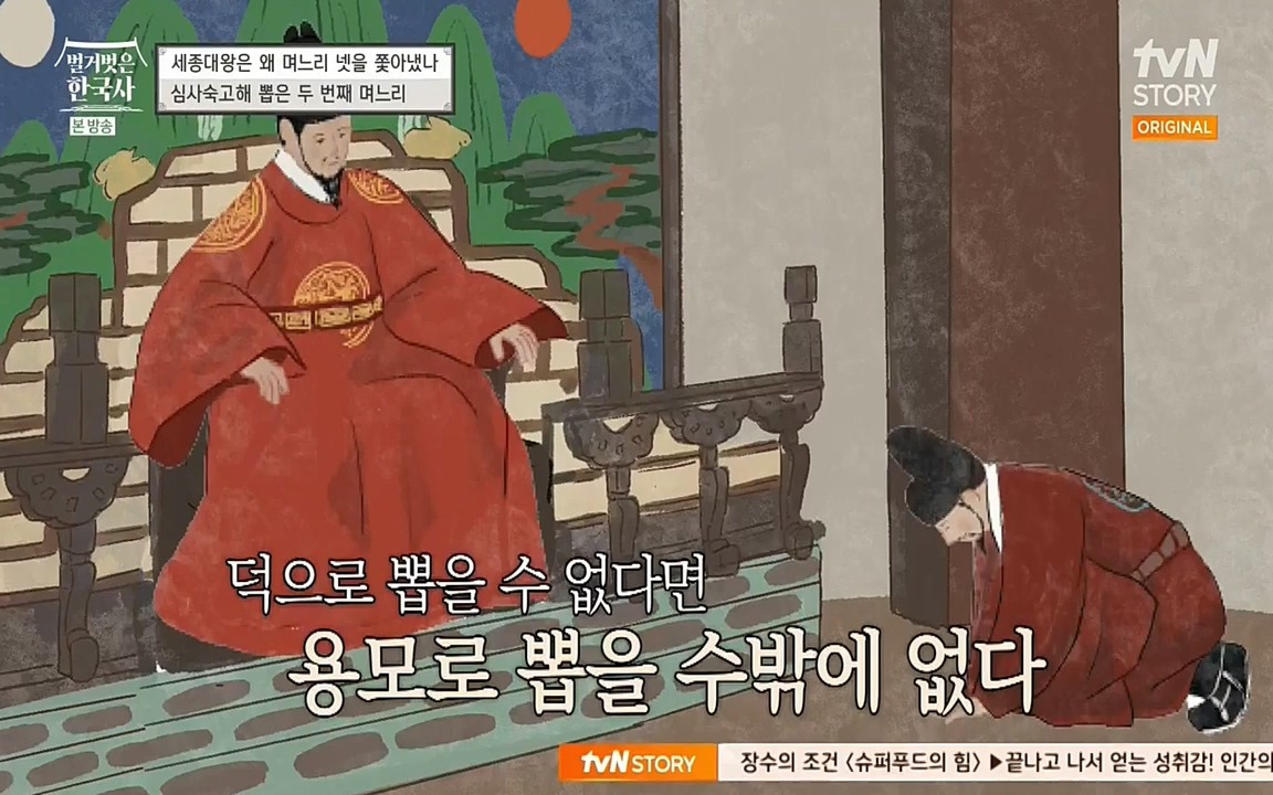 벌거벗은 한국사.E08.220616p-NEXT.mp4_20220705_210027.090.jpg
