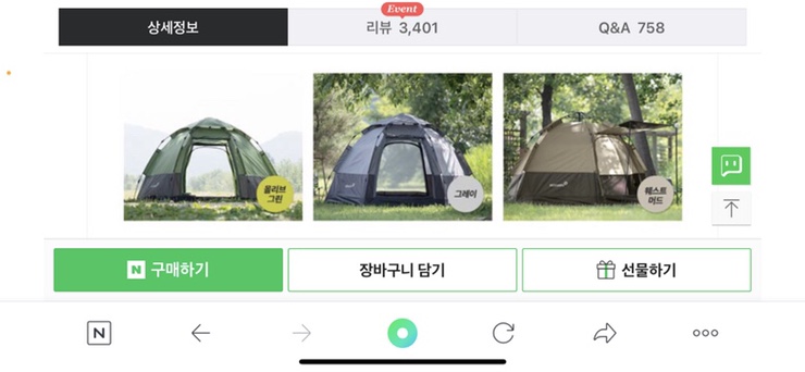 집에서도 자동텐트와 감성캠핑! 원터치텐트 패스트캠프 오토6 1