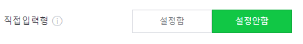  [네이버 스마트 스토어] 상품 등록 방법 2탄