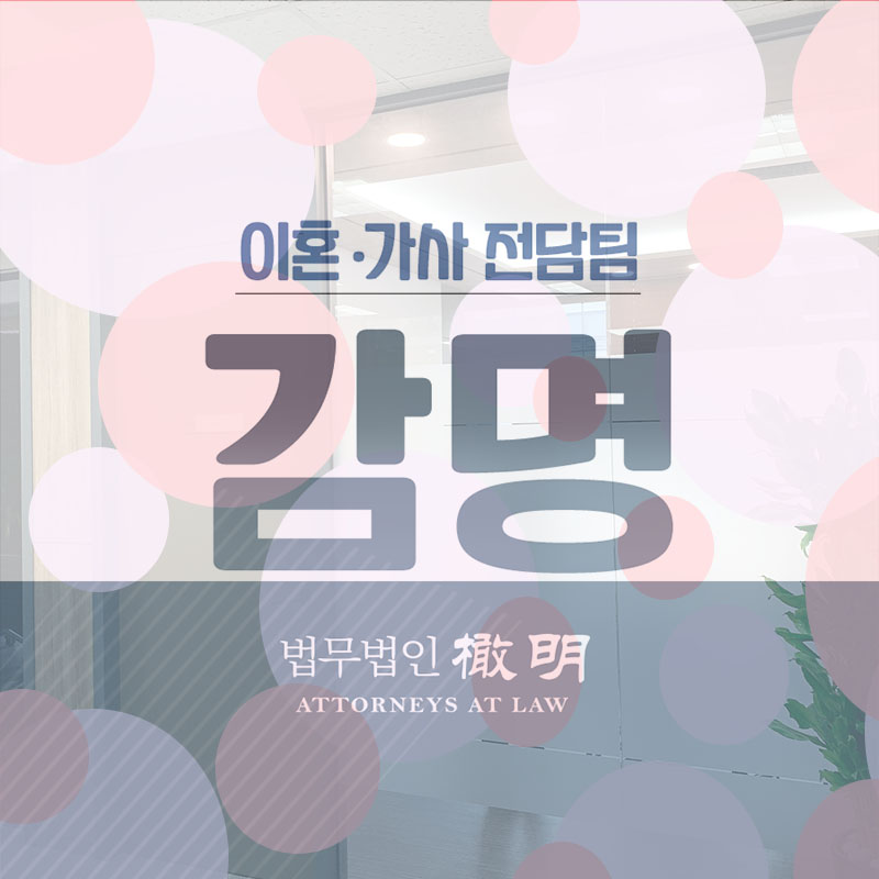 사내불륜이혼, 어떻게 대처해야 할까요?