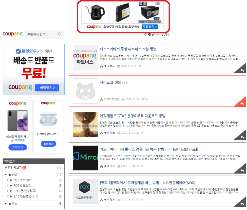 티스토리에서 쿠팡 파트너스 하는 방법 part2 - undefined - undefined - 2. 메인상단부분에 적용하는 방법 티스토리에서 쿠팡 파트너스 하는 방법 part2 - undefined - undefined - 2. 메인상단부분에 적용하는 방법