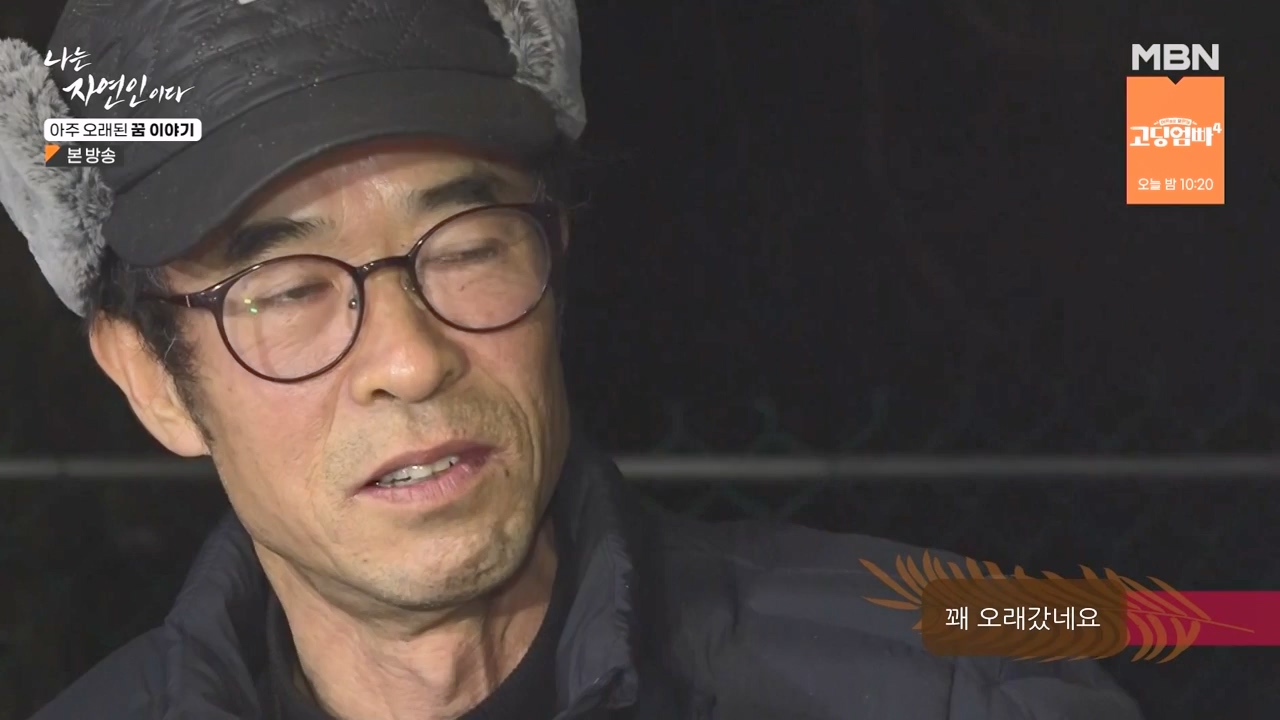 나는 자연인이다.E594.240222p-NEXT.mp4_20240222_195339.018.jpg