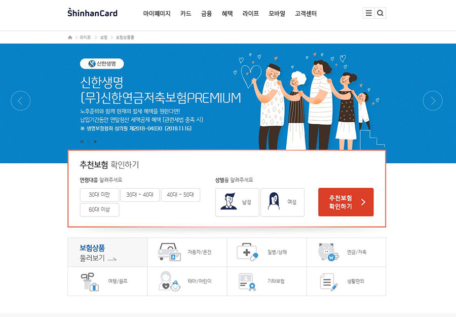  신한카드 홈페이지 혜택 알아보기
