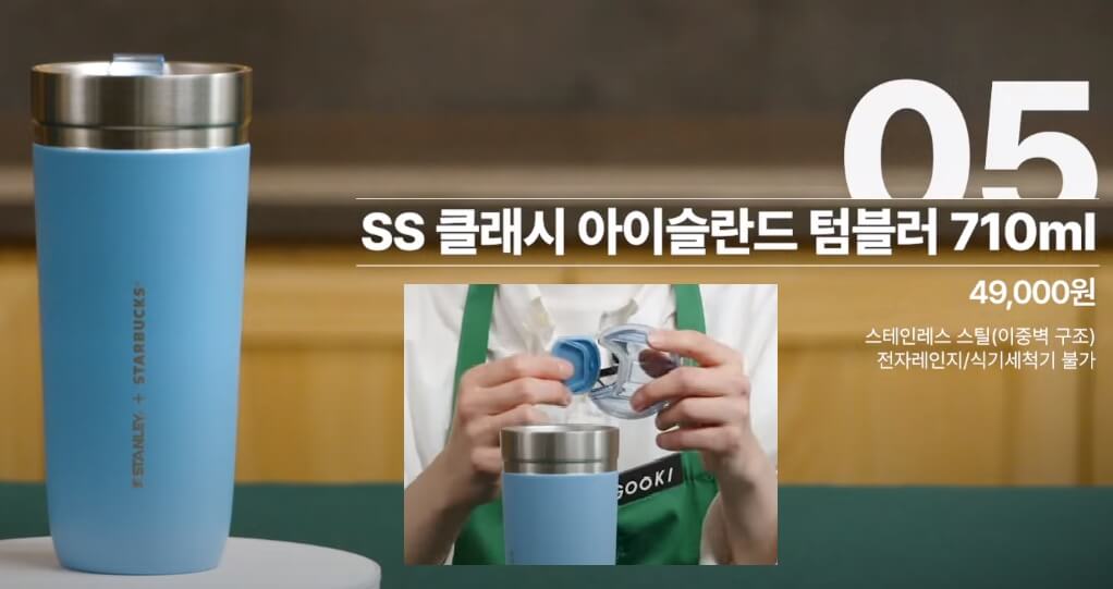 스타벅스-아이슬란드-텀블러