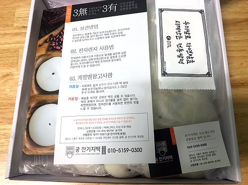 궁잔기지떡 이미지