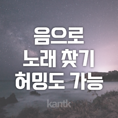 음으로 노래 찾기 제목