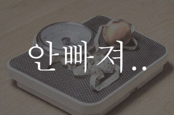 살뺴기