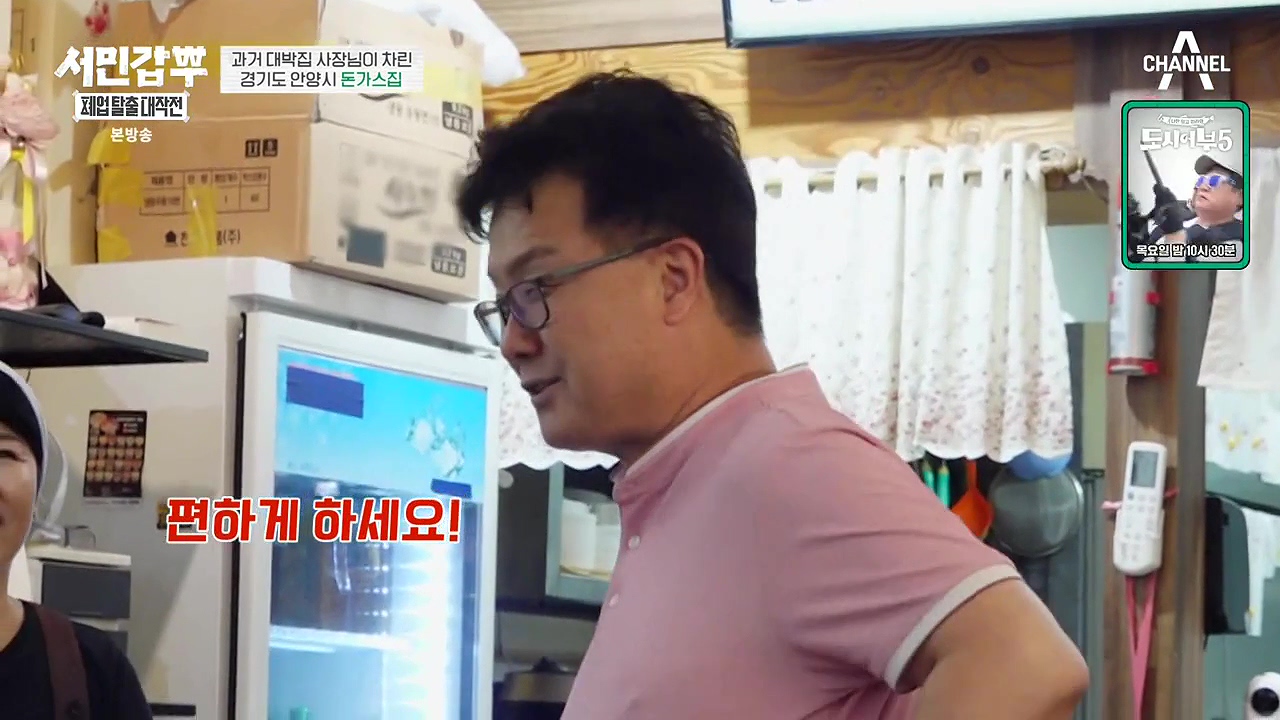 서민갑부 폐업 탈출 대작전.E08.230910p-NEXT.mp4_20230910_172009.587.jpg