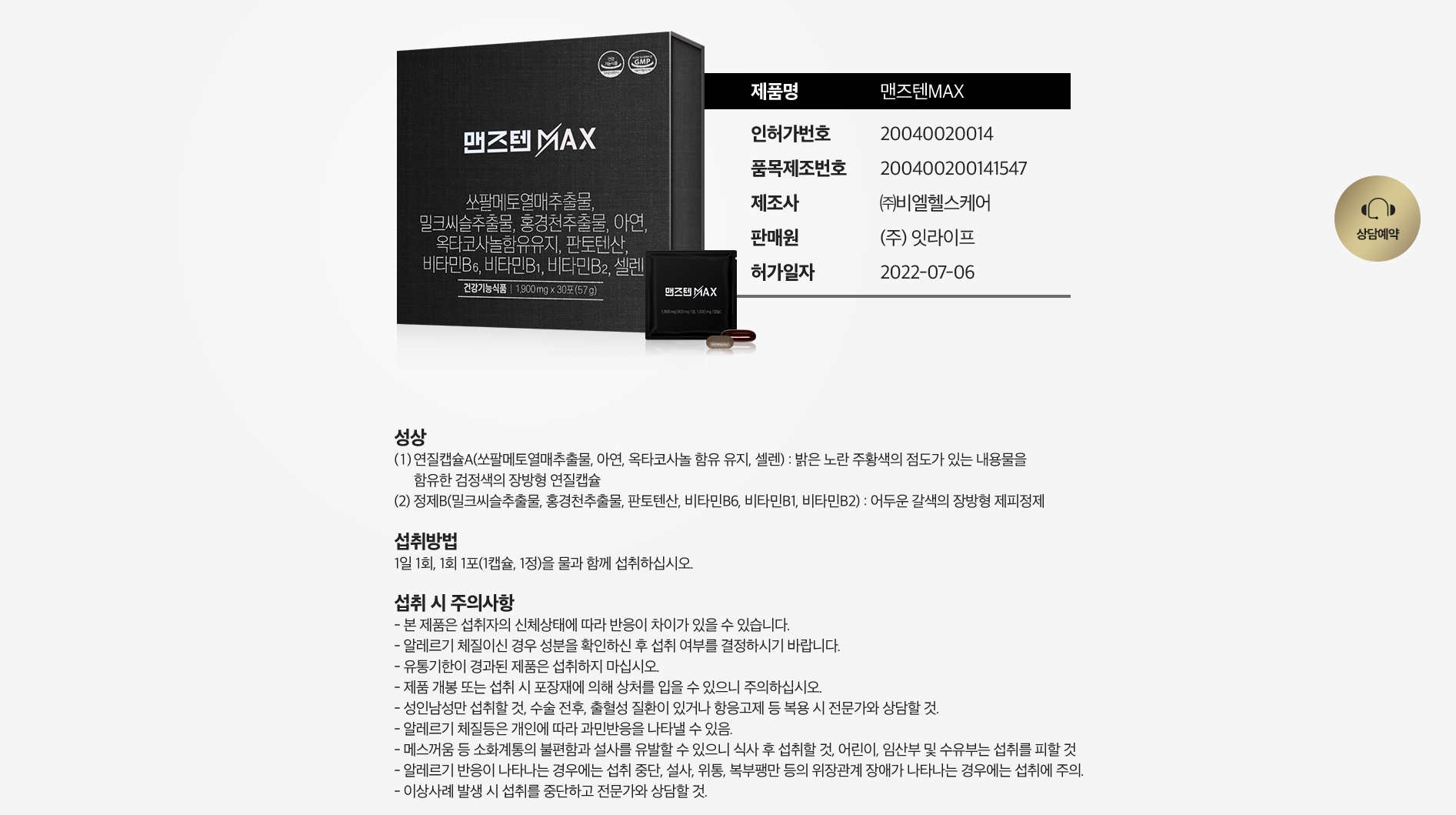 50대_남성_갱년기_영양제