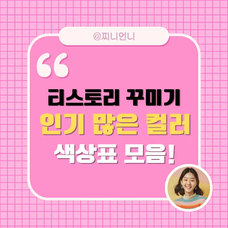 감성 색상표