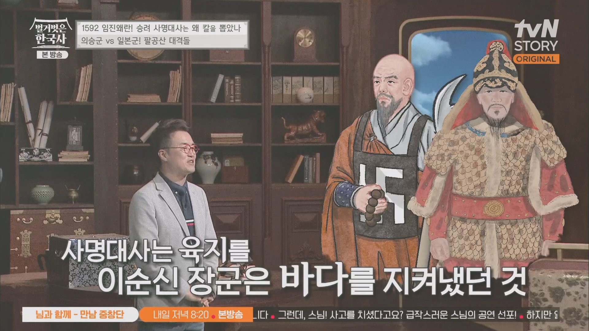 벌거벗은 한국사.E57.230524p.H264-F1RST.mp4_20240101_172658.104.jpg