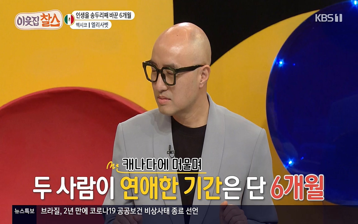 이웃집 찰스.E334.220420p-NEXT.mp4_20220420_181439.221.jpg