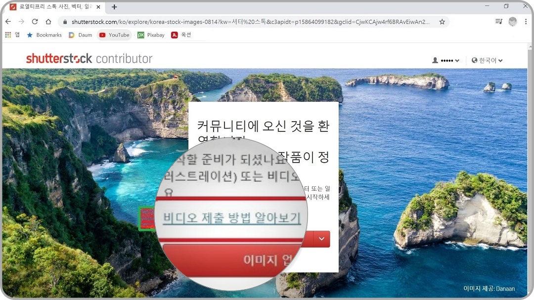 비디오-제출-방법-알아보기-옵션