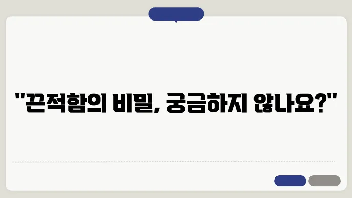 뉴턴 유체와 비뉴턴 유체의 차이
