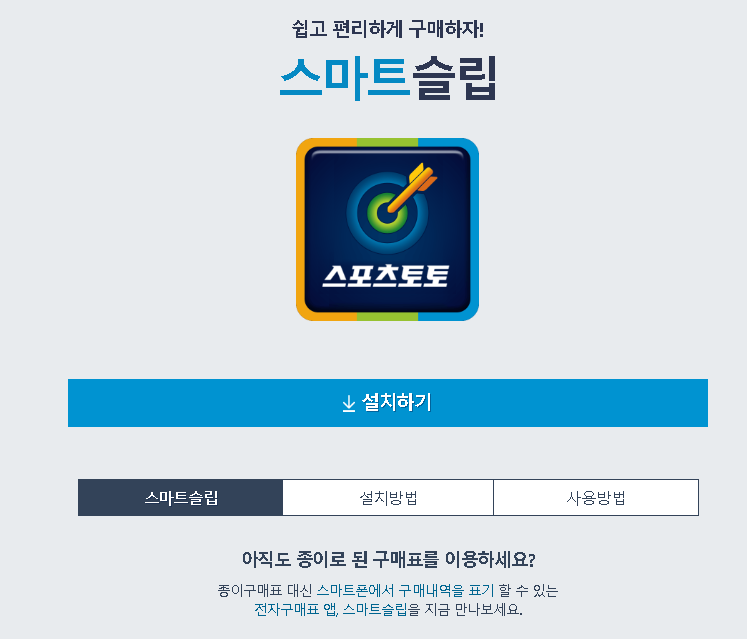스포츠 토토, 스포츠 토토 앱 그리고 베트맨 - 스포츠토토 공식 플랫폼
