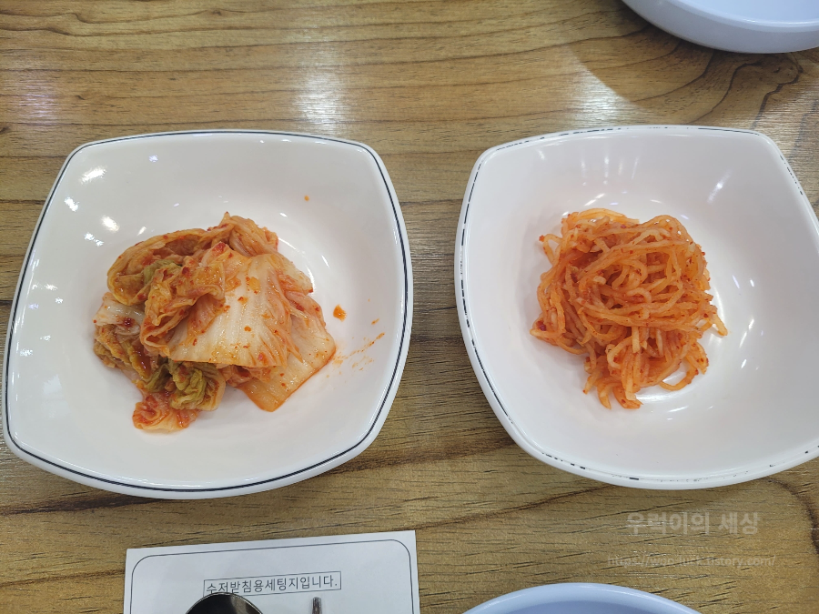 김치와 무채