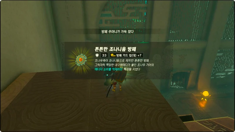 츠라카미카의 사당 상자 보상