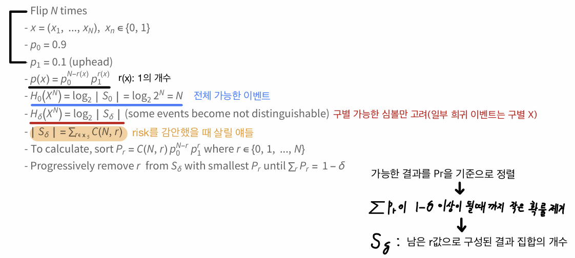 정보이론-5(1)W