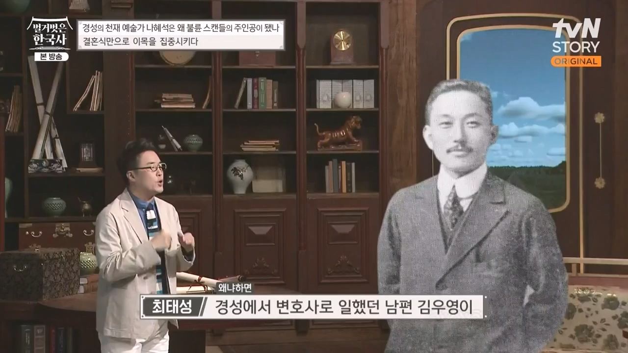 벌거벗은 한국사.E49.230330p-NEXT.mp4_20230825_220000.816.jpg