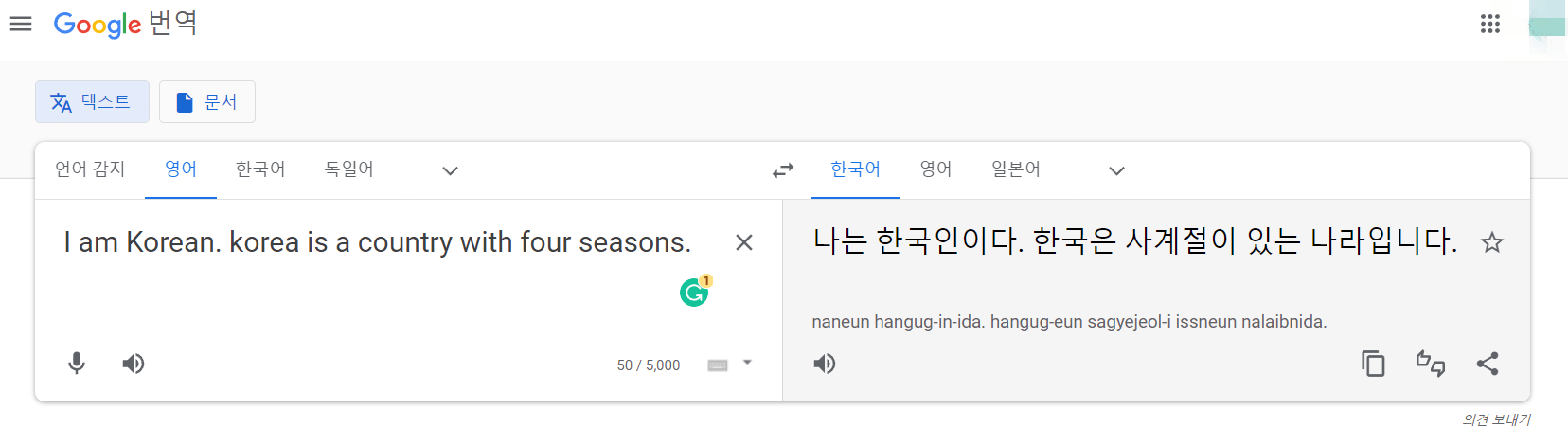 영어 맞춤법 검사기 크롬 확장프로그램으로 쉽게 하자 - 영어 맞춤법 검사기 크롬에 추가하기 - 영어 맞춤법 검사기 사용 방법 영어-맞춤법-검사기-하는-법10