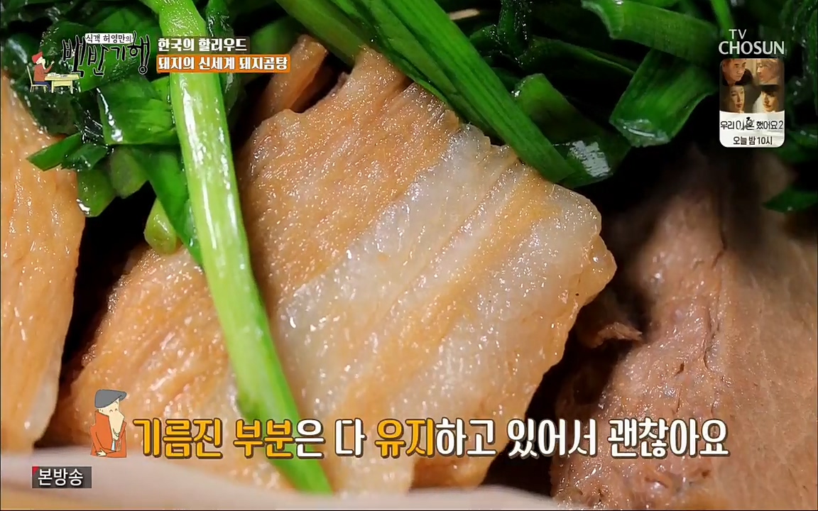 식객 허영만의 백반기행.E155.220604p.H264-F1RST.mp4_20220604_173451.590.jpg