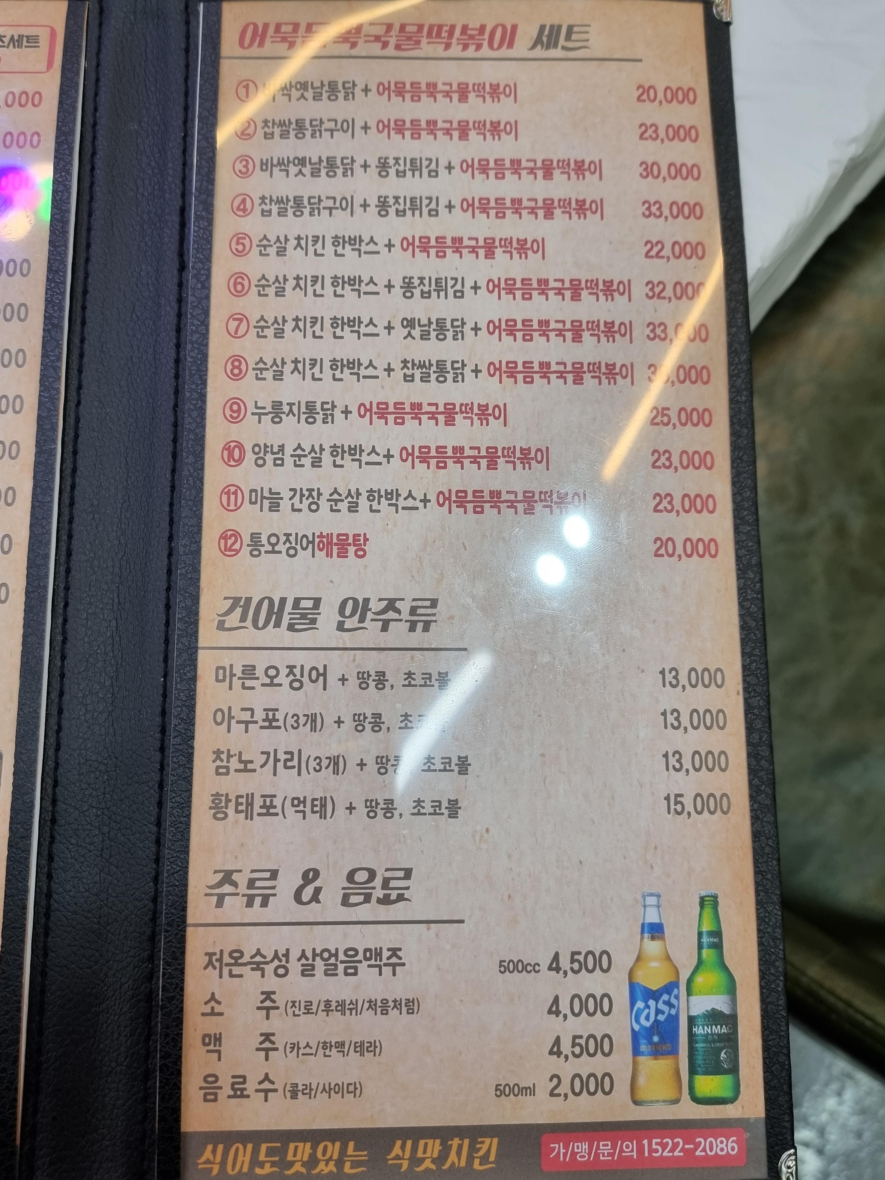 김종구식맛치킨 이미지