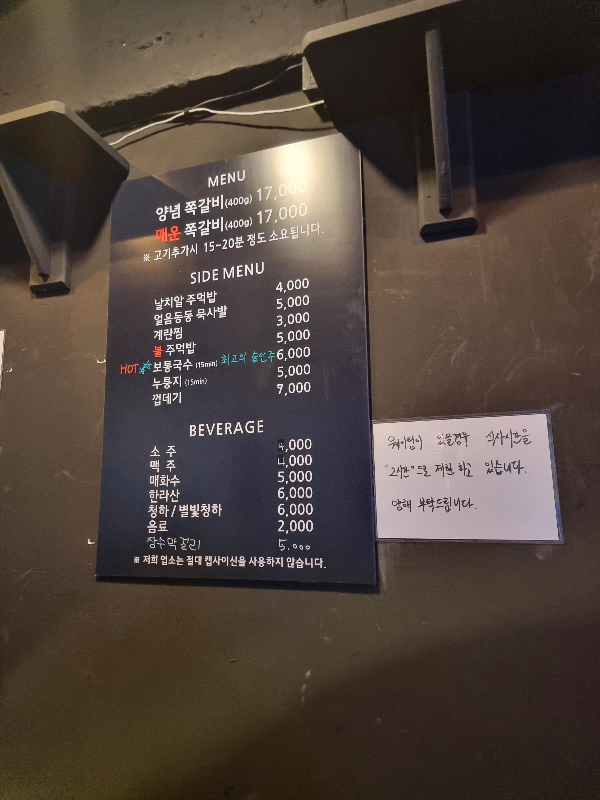 록갈비 상수점