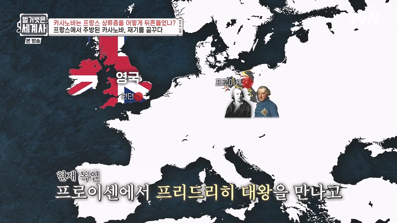 벌거벗은 세계사.E102.230607p-NEXT.mp4_20240106_181238.702.jpg