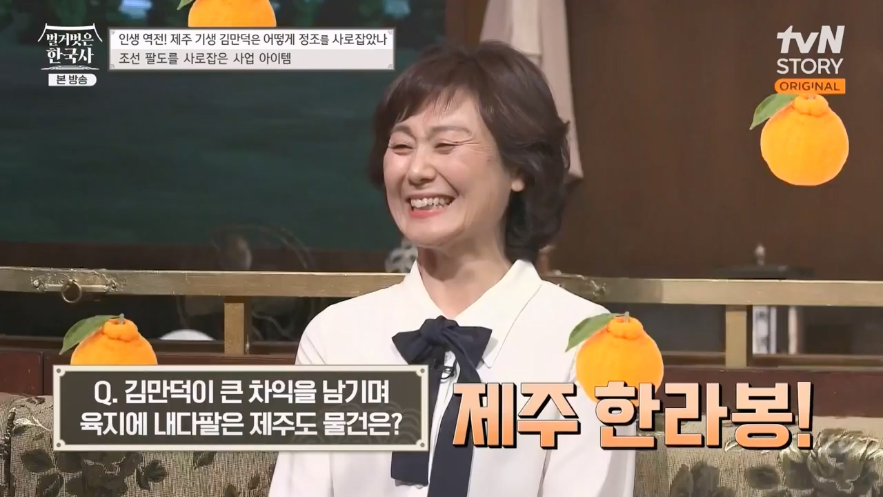 벌거벗은 한국사.E51.230413p-NEXT.mp4_20231203_162703.478.jpg