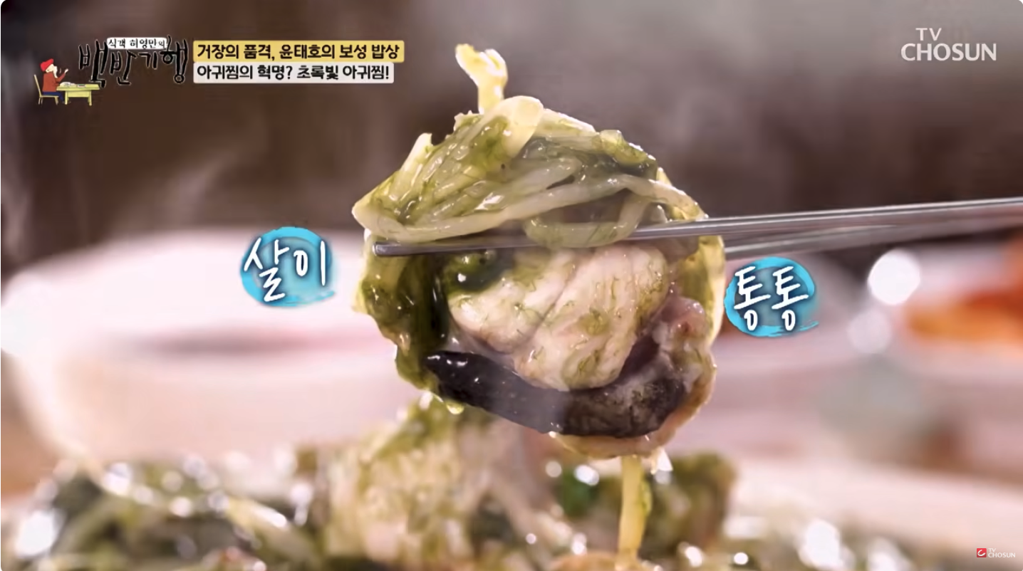 Jinttobaegi (진또배기) 2