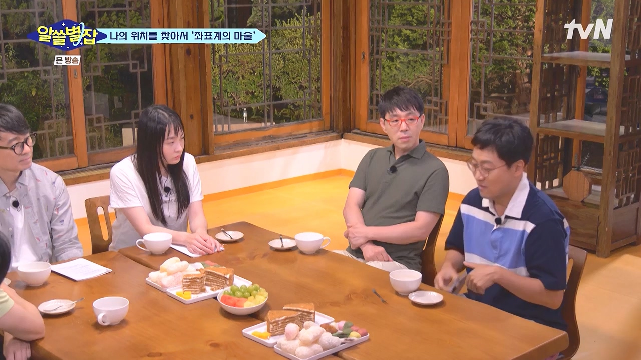 알쓸별잡.E05.230832p-NEXT.mp4_20230902_174800.415.jpg
