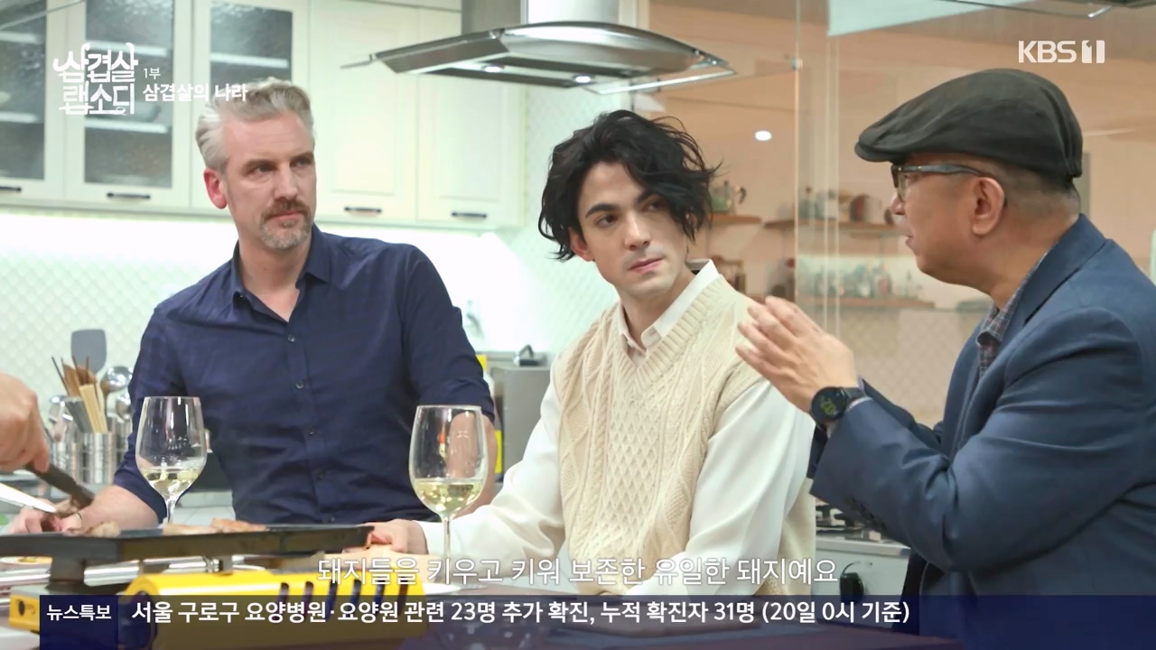 삼겹살 랩소디.E01.201221p-NEXT.mp4_20240221_201710.455.jpg