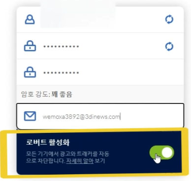 회원가입하기-3