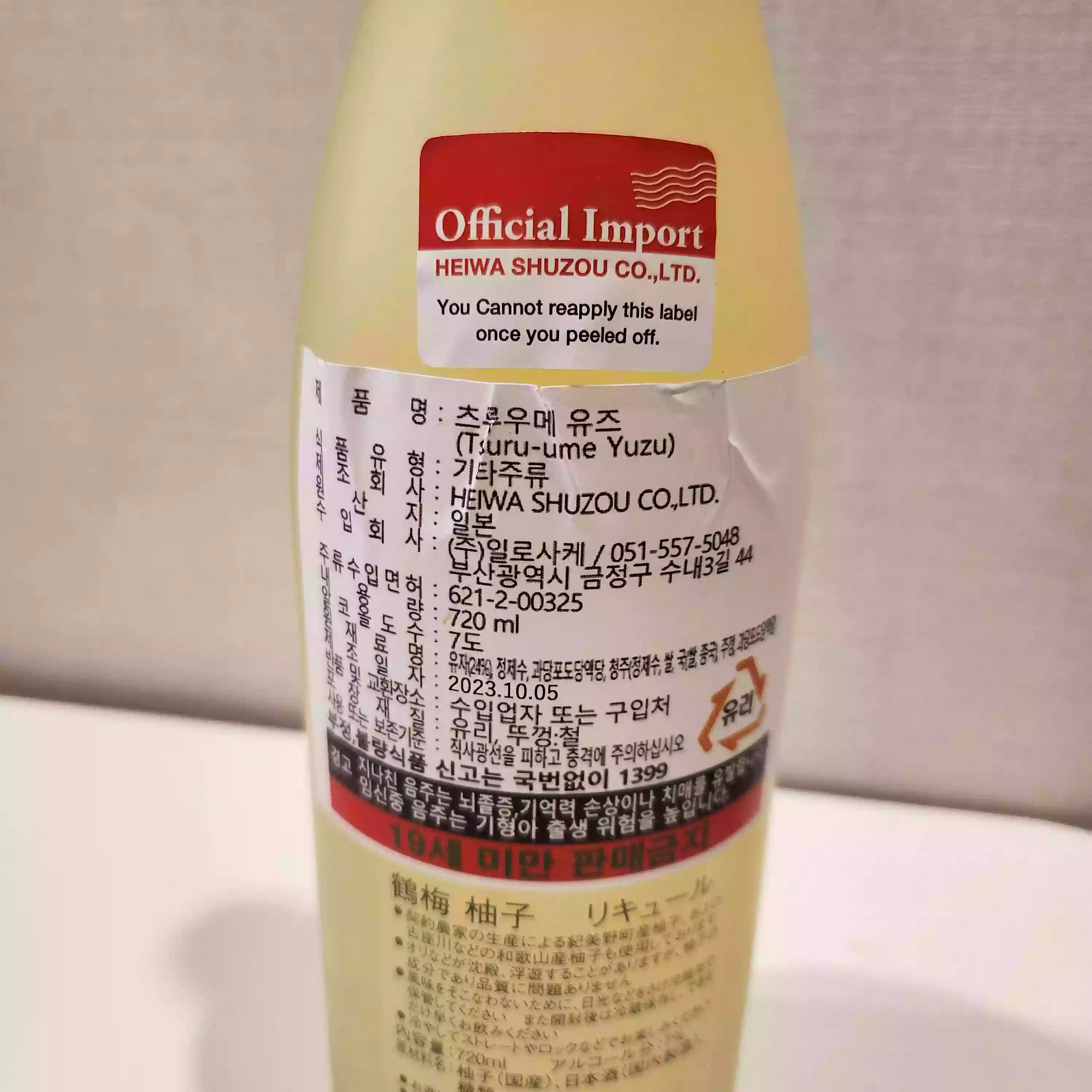 츠루우메 유즈