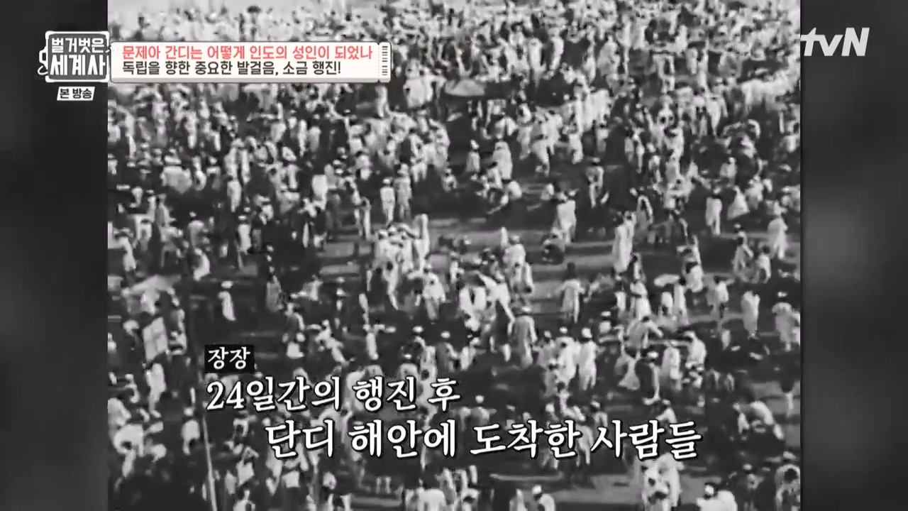 벌거벗은 세계사.E92.230329p-NEXT.mp4_20230425_203012.118.jpg