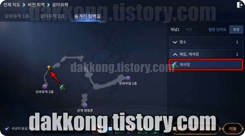 미르4 숨겨진 절벽길 위치