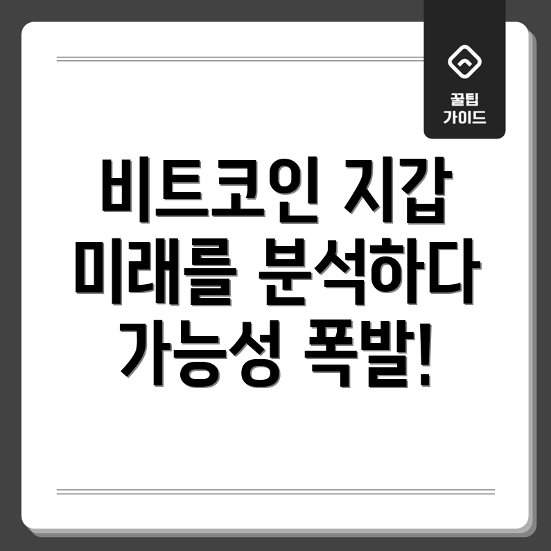 비트코인 지갑