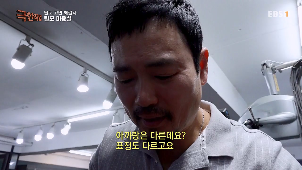 TV - 전 국민의 평생학교 EBS탈모 고민 해결사.mp4_20230508_195812.032.jpg