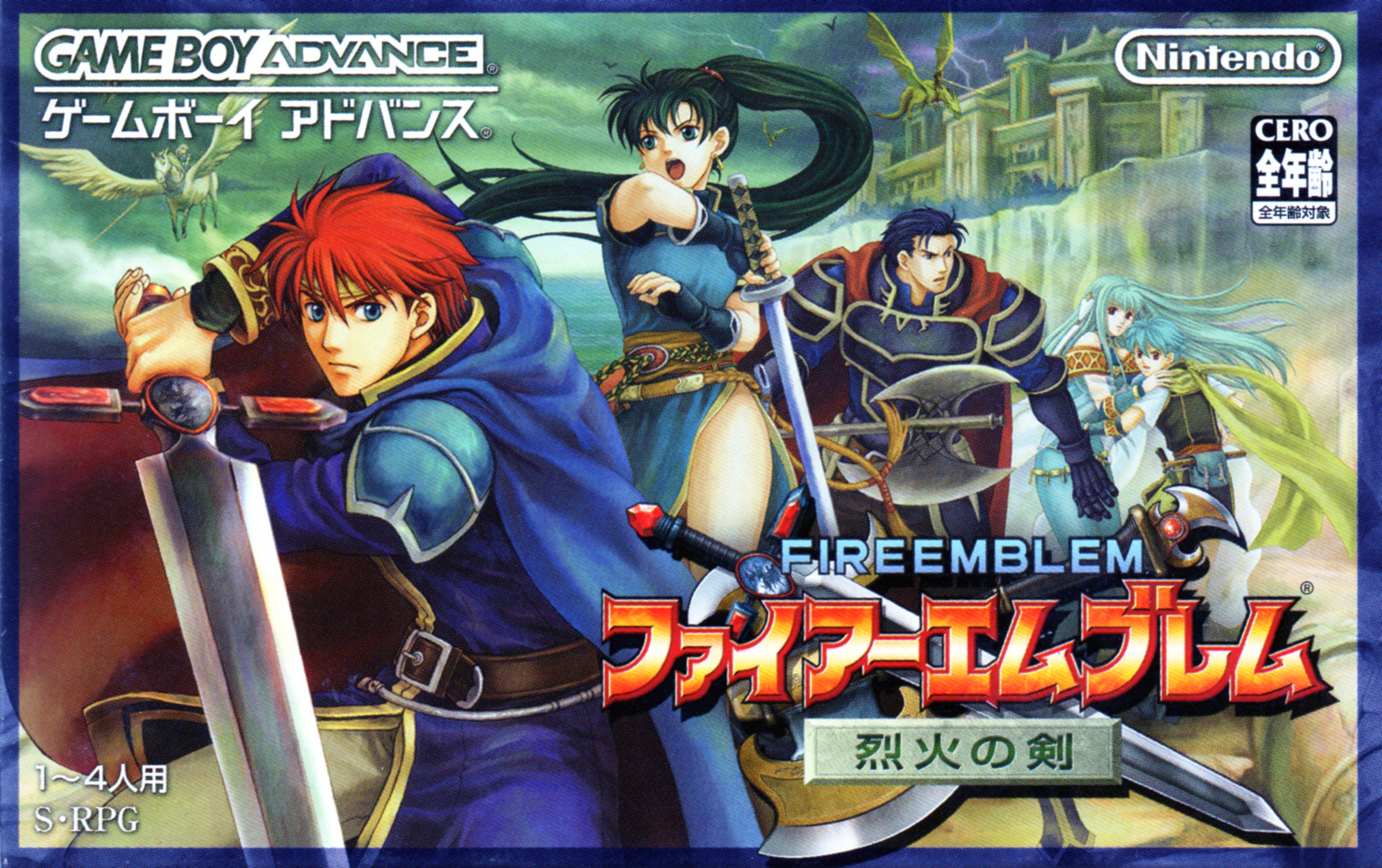 게임보이 어드밴스 Gba 파이어 엠블렘 열화의 검 Fire Emblem Rekka No Ken ファイアーエムブレム 烈火の剣 롬파일 다운로드