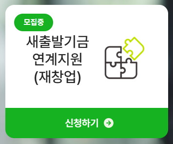 소상공인 폐업지원금 