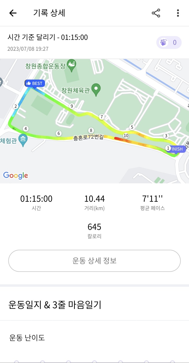 +50 매일 달리기