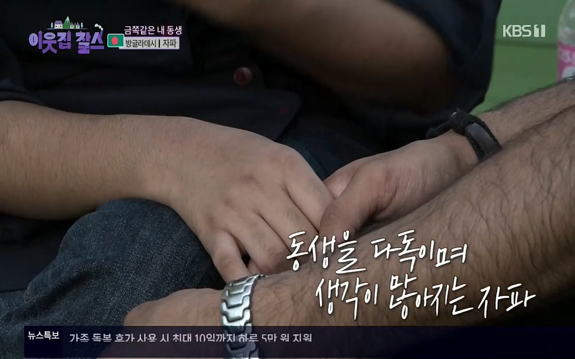 이웃집 찰스.E351.220824p.H264-F1RST.mp4_20220824_184251.178.jpg