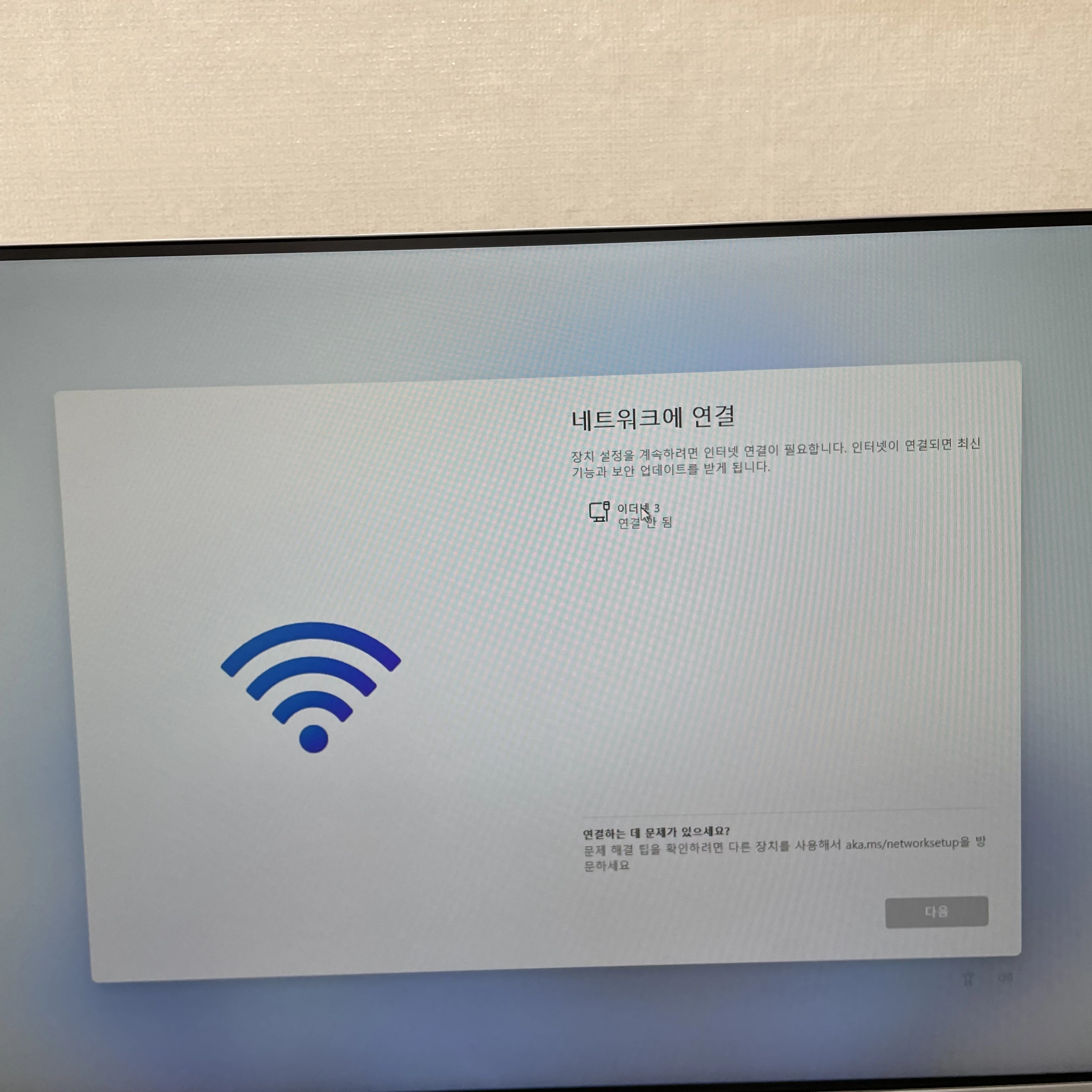 윈도우 11 와이파이
