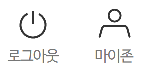  cj홈쇼핑 씨제이 온스타일 탈퇴방법 (간단)